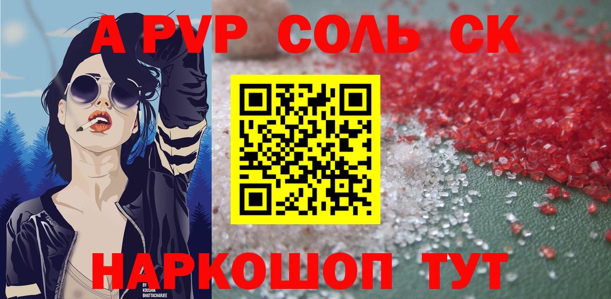 Alfa_PVP крисы CK  Вход с VPN  Костомукша 