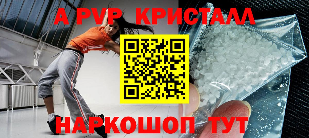 APVP Соль Костомукша