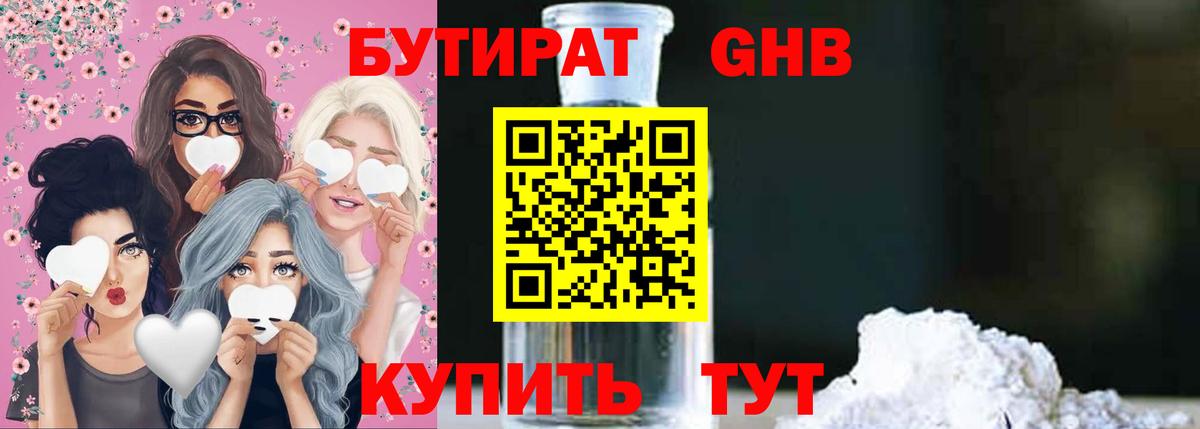 БУТИРАТ оксана Костомукша