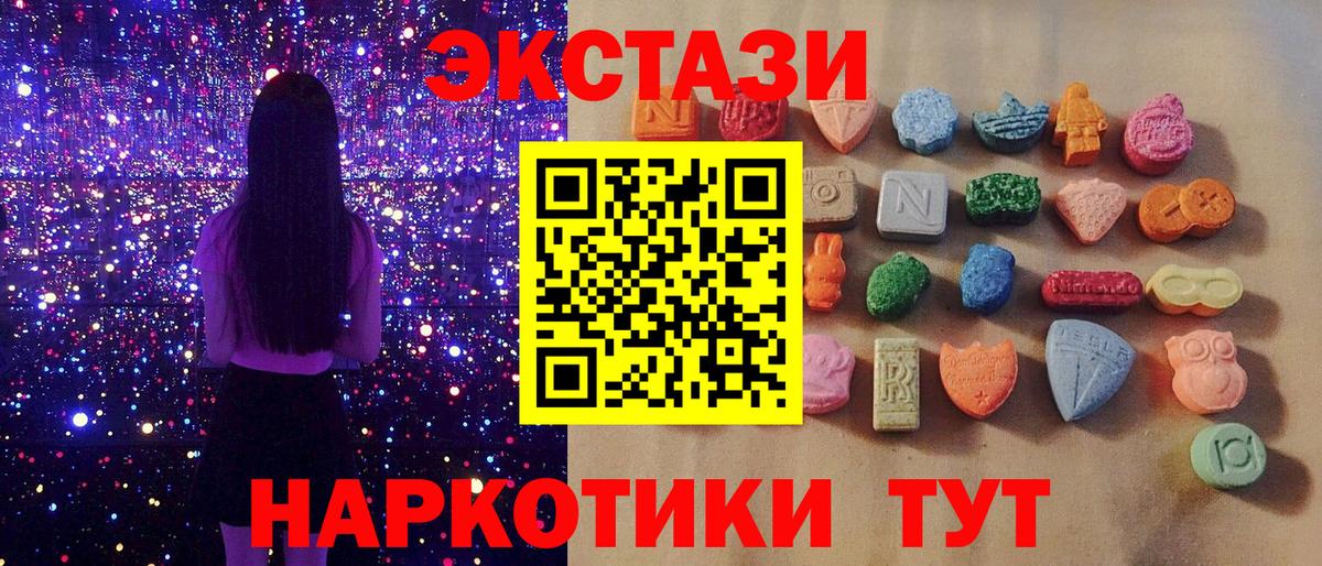 Ecstasy диски Костомукша