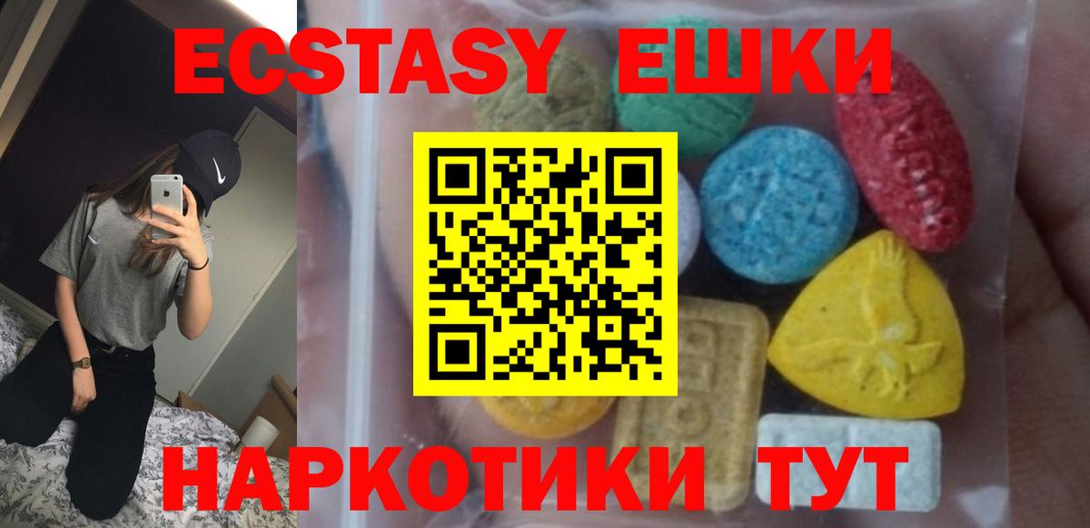 Ecstasy TESLA  Экстази  Костомукша  Вход с VPN 