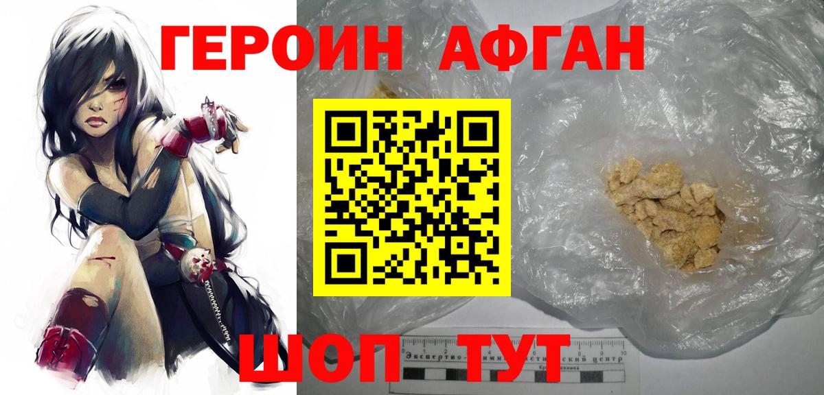 Костомукша  ГЕРОИН Heroin  Вход с VPN 