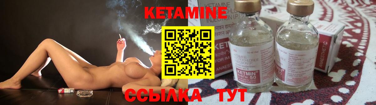 КЕТАМИН VHQ  Вход с VPN  Костомукша 