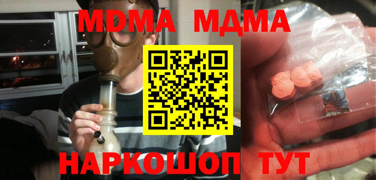 Костомукша  MDMA  MDMA Molly  Вход с VPN  MDMA crystal 