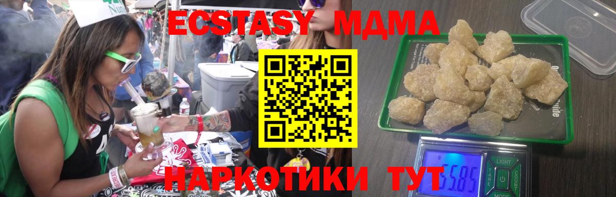 MDMA кристаллы Костомукша