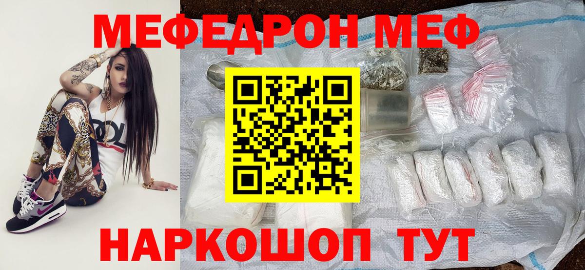 Меф кристаллы Костомукша