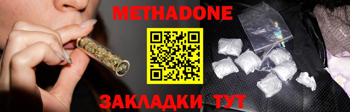 МЕТАДОН мёд  Метадон VHQ  Костомукша  это состав  Вход с VPN 