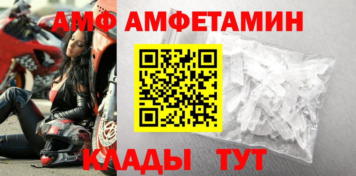Метамфетамин  МЕТАМФЕТАМИН кристалл  Вход с VPN  Костомукша 