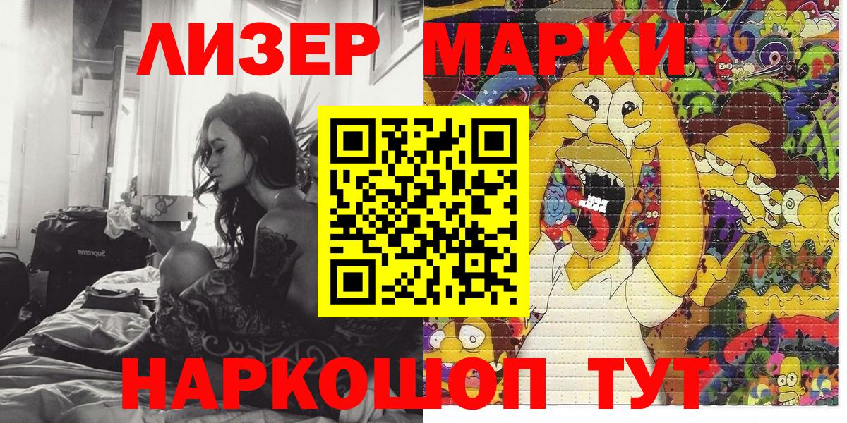 Марки N-bome 1,5мг  Марки N-bome 1,5мг  Вход с VPN  Марки N-bome  Костомукша 