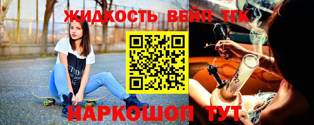 ТГК гашишное масло Костомукша