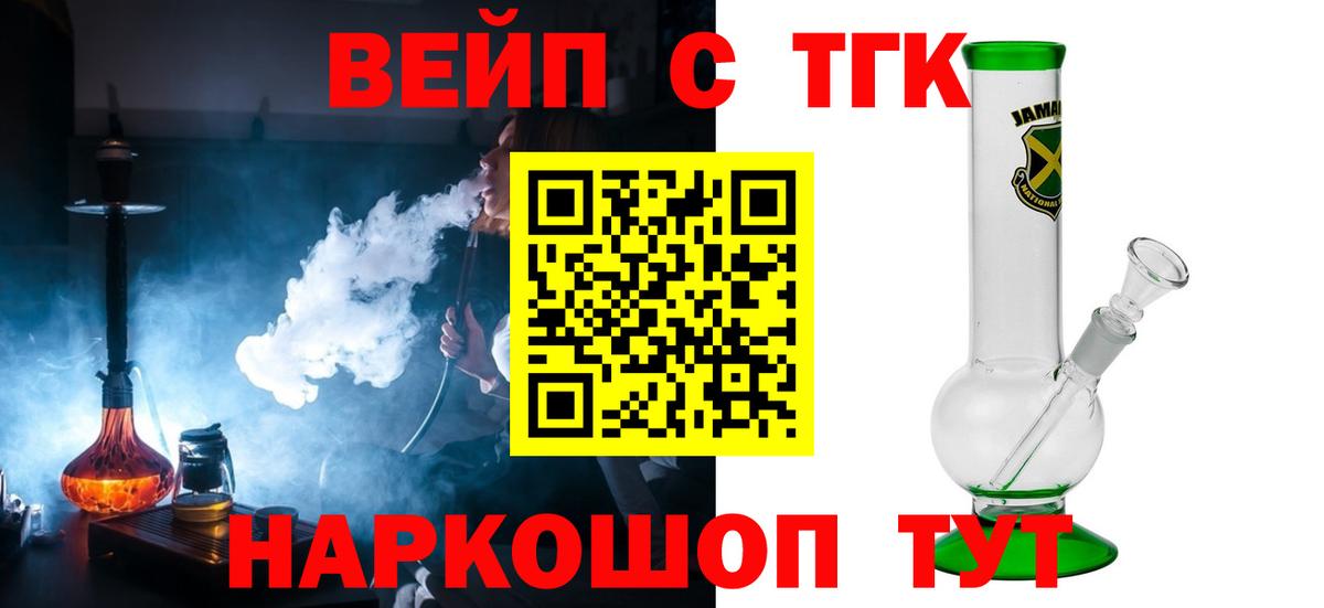 ТГК концентрат  дарнет шоп  Дистиллят ТГК концентрат  гидра как зайти  Вход с VPN  Костомукша 